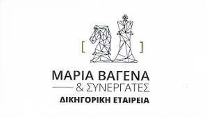 ΔΙΚΗΓΟΡΟΣ ΔΙΚΗΓΟΡΙΚΟ ΓΡΑΦΕΙΟ ΚΟΛΩΝΑΚΙ ΑΘΗΝΑ ΑΤΤΙΚΗ ΒΑΓΕΝΑ ΜΑΡΙΑ