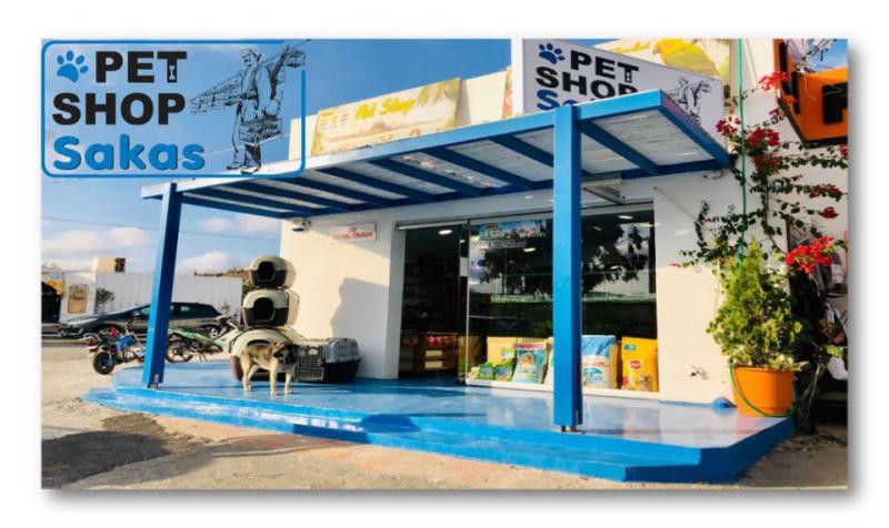 PET SHOP SAKAS ΚΑΡΤΕΡΑΔΟΣ ΣΑΝΤΟΡΙΝΗ ΛΙΓΝΟΣ ΙΩΑΝΝΗΣ