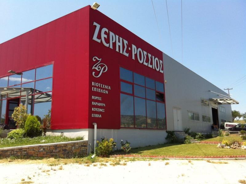 ΕΠΙΠΛΑ ΞΥΛΙΝΕΣ ΚΑΤΑΣΚΕΥΕΣ ΒΟΛΟΣ ΜΑΓΝΗΣΙΑ ΡΟΣΣΙΟΣ ΛΑΜΠΡΟΣ-ΖΕΡΗΣ ΠΑΝΑΓΙΩΤΗΣ ΟΕ