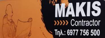 ΑΝΑΚΑΙΝΙΣΕΙΣ ΚΤΙΡΙΩΝ MAKIS ΣΙΝΔΟΣ ΘΕΣΣΑΛΟΝΙΚΗ CAKA MAKSIM