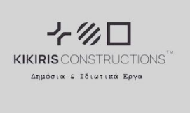 ΚΑΤΑΣΚΕΥΑΣΤΙΚΗ ΕΤΑΙΡΕΙΑ KIKIRIS CONSTRUCTIONS ΕΥΡΩΠΟΣ ΚΙΛΚΙΣ ΚΙΚΙΡΗΣ ΝΙΚΟΛΑΟΣ