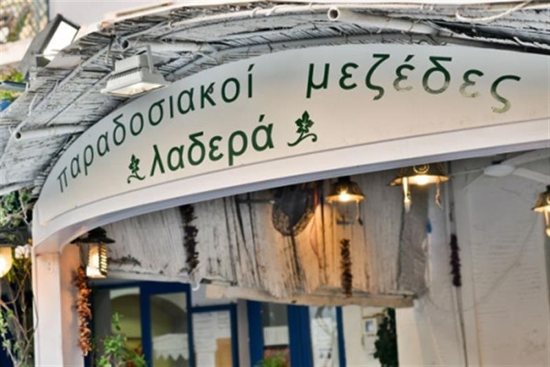 ΕΣΤΙΑΤΟΡΙΟ ΑΙΘΡΙΟ Ο ΜΑΡΚΟΣ ΠΛΑΤΕΙΑ ΤΑΞΙΑΡΧΩΝ ΤΗΝΟΣ ΚΥΚΛΑΔΕΣ ΑΜΟΙΡΑΛΗΣ ΦΡΑΓΚΙΣΚΟΣ