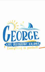 ΕΣΤΙΑΤΟΡΙΟ GEORGE'S RESTAURANT ΚΑΛΑΜΟΣ ΛΕΥΚΑΔΑ