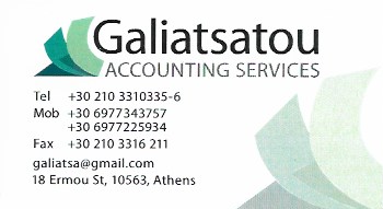 ΛΟΓΙΣΤΙΚΟ ΦΟΡΟΤΕΧΝΙΚΟ ΓΡΑΦΕΙΟ GALIATSATOU ACCOUNTING SERVICES ΑΘΗΝΑ ΑΤΤΙΚΗ ΓΑΛΙΑΤΣΑΤΟΥ ΧΡΥΣΟΥΛΑ