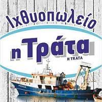 ΙΧΘΥΟΠΩΛΕΙΟ Η ΤΡΑΤΑ ΚΩΣ ΠΑΝΤΕΛΗ ΘΕΜΕΛΙΝΑ