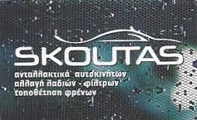 SKOUTAS TAXI AND AUTO SERVICE ΑΝΤΑΛΛΑΚΤΙΚΑ ΑΥΤΟΚΙΝΗΤΩΝ ΚΟΛΩΝΟΣ ΑΤΤΙΚΗ ΣΚΟΥΤΑΣ ΝΙΚΟΛΑΟΣ