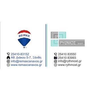 ΤΕΧΝΙΚΗ ΕΤΑΙΡΕΙΑ ΚΑΤΑΣΚΕΥΕΣ ΚΤΙΡΙΩΝ ΡΥΘΜΟΣ ΤΕΧΝΙΚΗ ΟΕ ΞΑΝΘΗ