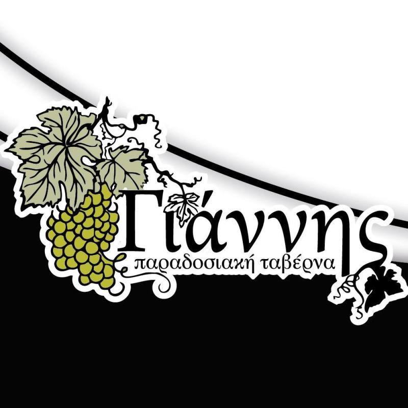 ΕΣΤΙΑΤΟΡΙΟ ΓΙΑΝΝΗΣ ΧΑΛΚΙ ΝΑΞΟΣ