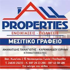 ΜΕΣΙΤΙΚΟ ΓΡΑΦΕΙΟ ΑΓΟΡΑΠΩΛΗΣΙΕΣ ΑΚΙΝΗΤΩΝ ALL PROPERTIES ΠΤΟΛΕΜΑΪΔΑ ΚΟΖΑΝΗ ΚΑΡΑΜΑΝΙΔΟΥ ΕΙΡΗΝΗ