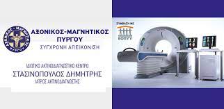 ΑΞΟΝΙΚΟΣ ΜΑΓΝΗΤΙΚΟΣ ΠΥΡΓΟΥ ΣΥΓΧΡΟΝΗ ΑΠΕΙΚΟΝΙΣΗ ΠΥΡΓΟΣ ΗΛΕΙΑ ΣΤΑΣΙΝΟΠΟΥΛΟΣ ΔΗΜΗΤΡΙΟΣ ΙΑΤΡΙΚΗ ΕΕ