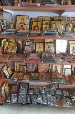 ΕΚΚΛΗΣΙΑΣΤΙΚΑ ΕΙΔΗ ΚΑΝΑΛΛΑΚΙ ΠΡΕΒΕΖΑ ΑΠΟΣΤΟΛΑΚΟΠΟΥΛΟΥ ΑΓΟΡΙΤΣΑ