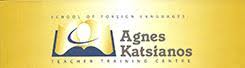 ΚΕΝΤΡΟ ΞΕΝΩΝ ΓΛΩΣΣΩΝ AGNES KATSIANOS SCHOOL ΕΚΠΑΙΔΕΥΤΙΚΟΣ ΟΡΓΑΝΙΣΜΟΣ ΚΑΤΣΙΑΝΟΥ ΑΕΕ ΗΛΙΟΥΠΟΛΗ ΑΤΤΙΚΗ