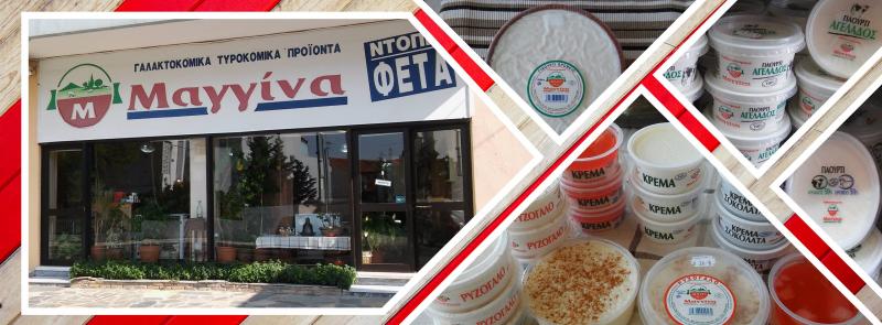 ΓΑΛΑΚΤΟΚΟΜΙΚΑ ΠΡΟΪΟΝΤΑ ΚΡΕΜΑ ΣΟΚΟΛΑΤΑΣ ΡΥΖΟΓΑΛΟ ΚΑΛΥΒΙΩΤΙΚΟ ΚΑΛΥΒΙΑ ΘΟΡΙΚΟΥ ΑΤΤΙΚΗ ΑΦΟΙ ΜΑΓΓΙΝΑ ΟΕ