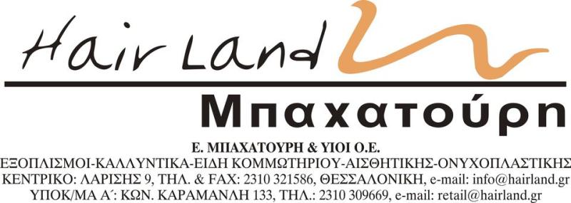ΕΞΟΠΛΙΣΜΟΣ ΕΙΔΗ ΚΟΜΜΩΤΗΡΙΟΥ HAIRLAND ΘΕΣΣΑΛΟΝΙΚΗ ΜΠΑΧΑΤΟΥΡΗ Ε. ΚΑΙ ΥΙΟΙ ΟΕ