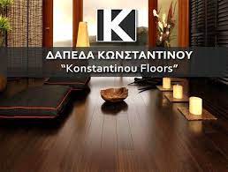 ΔΑΠΕΔΑ ΕΞΩΤΕΡΙΚΟΥ ΕΣΩΤΕΡΙΚΟΥ ΧΩΡΟΥ ΣΕΡΡΕΣ ΚΩΝΣΤΑΝΤΙΝΟΥ Ι. ΚΑΙ ΣΙΑ ΟΕ