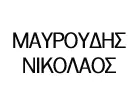 ΛΕΥΚΑ ΕΙΔΗ ΚΑΜΑΡΑ ΛΕΡΟΣ ΜΑΥΡΟΥΔΗΣ ΝΙΚΟΛΑΟΣ