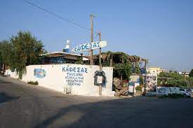 ΤΑΒΕΡΝΑ Ο ΚΑΦΕΣΑΣ ΑΓΙΟΣ ΓΕΩΡΓΙΟΣ ΚΕΡΚΥΡΑ