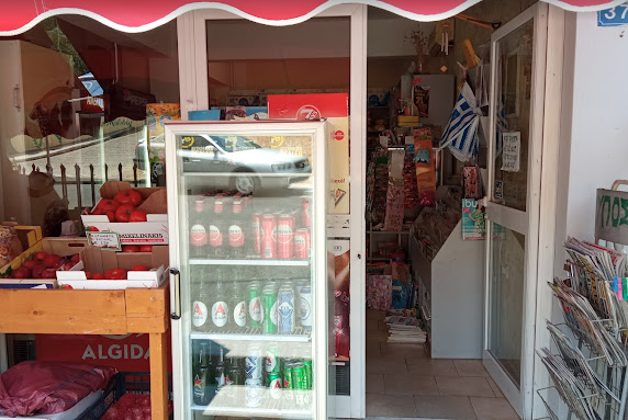 ΜΙΝΙ ΜΑΡΚΕΤ ΧΑΡΗΣ ΚΑΜΑΤΕΡΟ ΑΤΤΙΚΗ