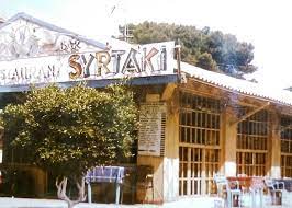 ΨΑΡΟΤΑΒΕΡΝΑ ΕΣΤΙΑΤΟΡΙΟ ΘΑΛΑΣΣΙΝΩΝ SYRTAKI ΛΑΥΡΙΟ ΑΤΤΙΚΗ