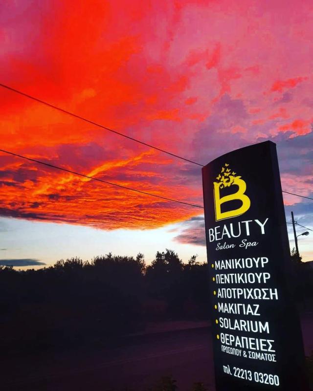 ΜΑΝΙΚΙΟΥΡ ΠΕΝΤΙΚΙΟΥΡ ΘΕΡΑΠΕΙΕΣ ΟΜΟΡΦΙΑΣ BEAUTY SALON SPA ΒΑΘΥ ΑΥΛΙΔΟΣ ΧΑΛΚΙΔΑ ΓΙΑΝΝΑΚΗ ΖΩΗ ΜΟΝ ΙΚΕ
