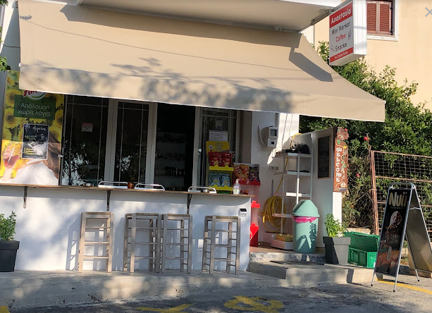ΜΙΝΙ ΜΑΡΚΕΤ ΚΑΦΕ ΑΝΑΣΤΑΣΙΑ ΙΕΡΑΠΕΤΡΑ ΛΑΣΙΘΙ