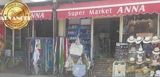 ΣΟΥΠΕΡ ΜΑΡΚΕΤ SUPER MARKET ANNA'S ΜΑΣΟΥΡΙ ΚΑΛΥΜΝΟΣ
