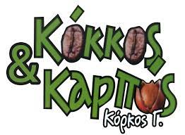 ΒΙΟΤΕΧΝΙΑ ΞΗΡΩΝ ΚΑΡΠΩΝ ΜΠΑΧΑΡΙΚΑ ΛΑΜΙΑ ΦΘΙΩΤΙΔΑ ΚΟΡΚΟΣ ΚΑΙ ΚΑΡΠΟΣ ΜΟΝ ΙΚΕ