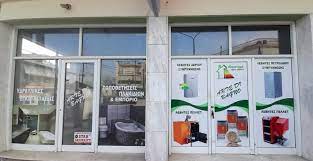 ΥΔΡΑΥΛΙΚΟΣ ΘΕΡΜΟΫΔΡΑΥΛΙΚΗ ΕΓΚΑΤΑΣΤΑΣΗ ARTE DI BAGNO ΓΙΑΝΝΙΤΣΑ ΠΕΛΛΑ ΜΠΑΤΖΑΡΑΚΟΥΔΗΣ ΔΗΜΗΤΡΙΟΣ